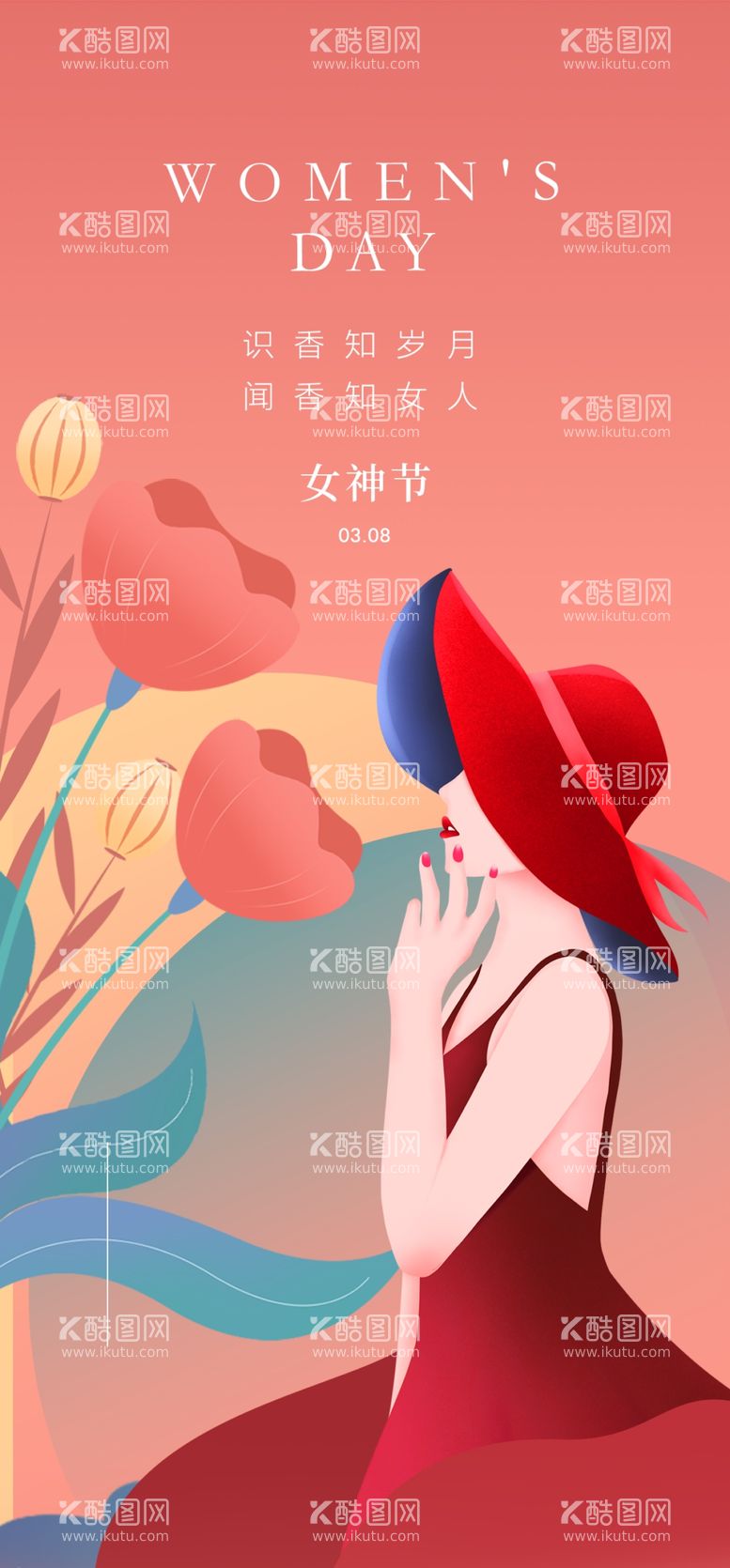 编号：37296911280749577607【酷图网】源文件下载-女王节插画展架