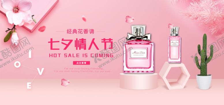 编号：10037709231532275705【酷图网】源文件下载-美妆banner