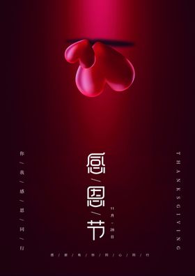 感恩节贺卡