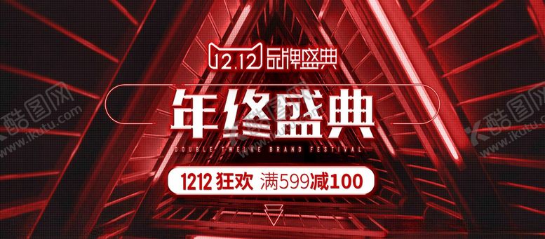 编号：24204309111730592550【酷图网】源文件下载-年终盛典