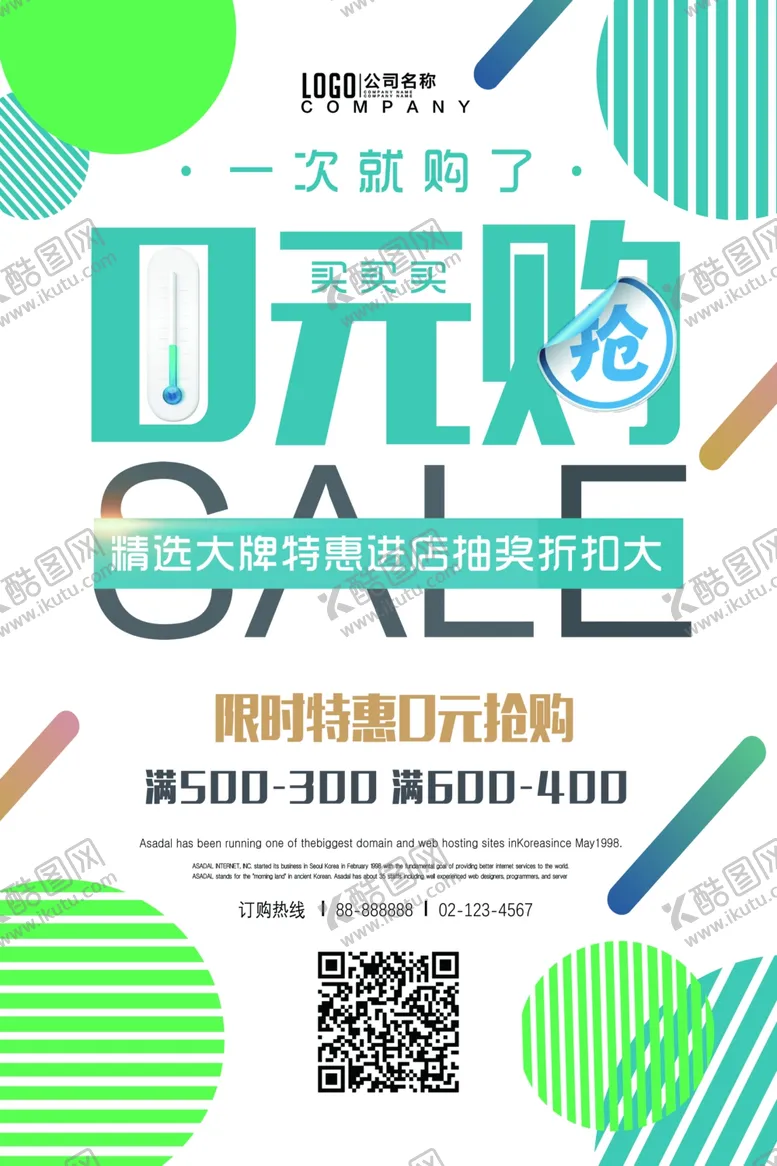 编号：64938206250053116227【酷图网】源文件下载-几何背景