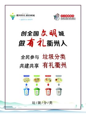 垃圾分类公益广告
