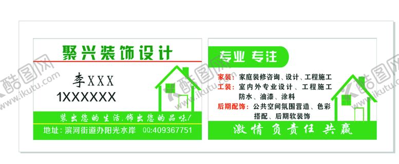 编号：78356701252023057710【酷图网】源文件下载-装饰名片