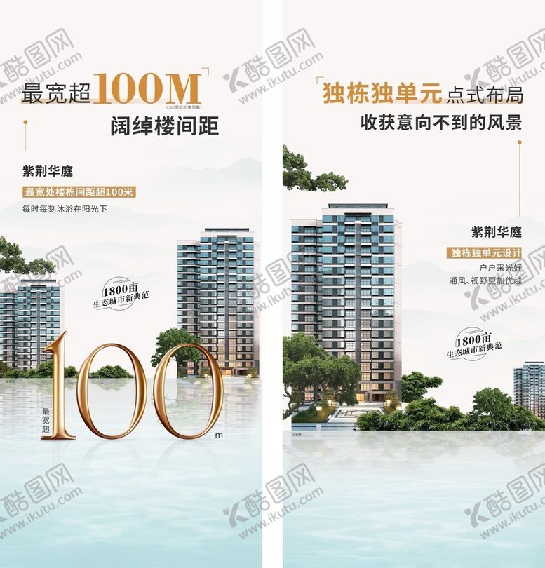 编号：51101812012318104004【酷图网】源文件下载-楼间距海报