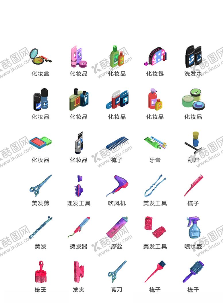 编号：51372510010726168757【酷图网】源文件下载-化妆品图标美发图标彩妆美妆