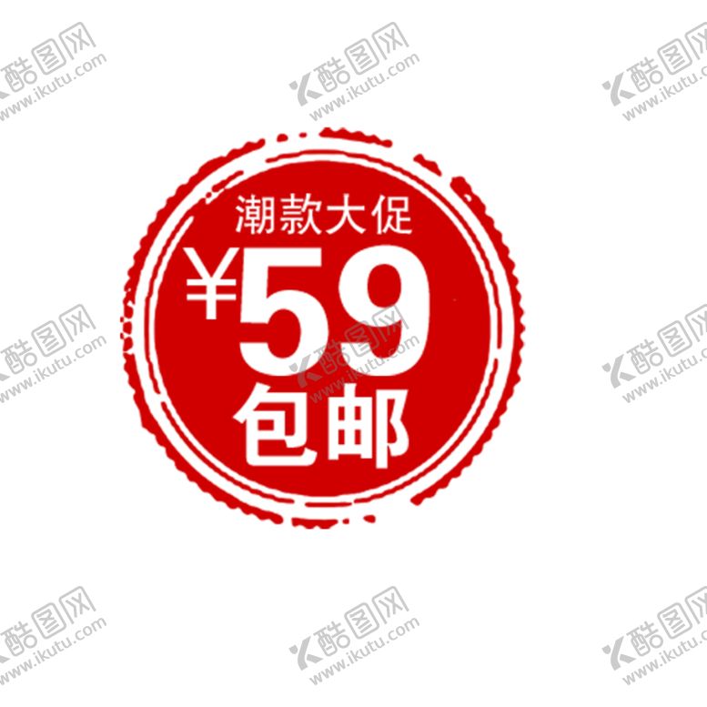 编号：28909105140322115728【酷图网】源文件下载-印章圆圈