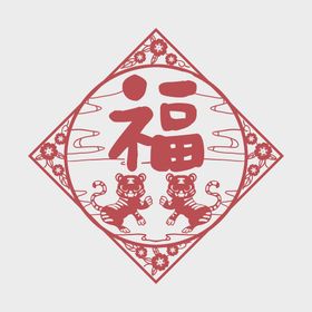 剪纸虎促销年新春贴