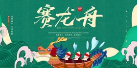 端午节展架五月初五节首页节插画