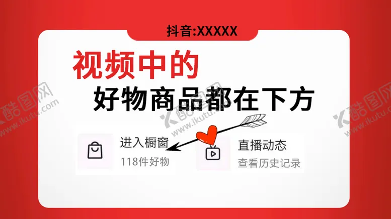 编号：54507510261153383145【酷图网】源文件下载-抖音微信微博头图首页图