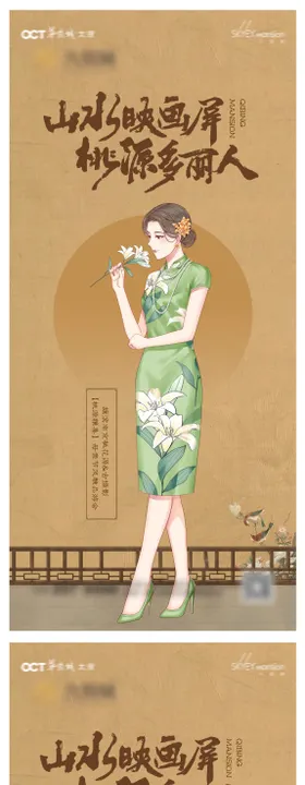 母亲节系列微信图