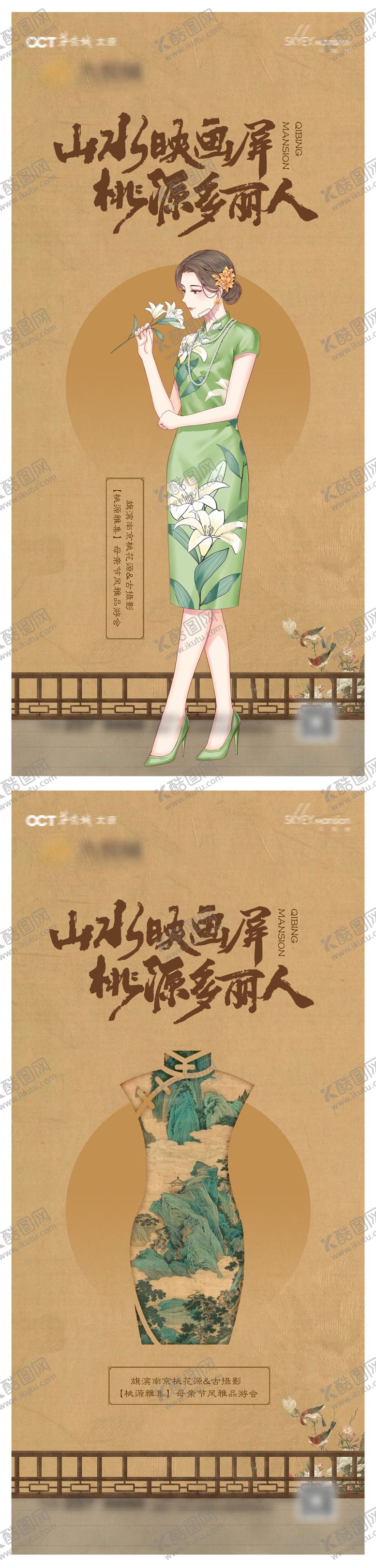 编号：19999205062305022419【酷图网】源文件下载-母亲节系列微信图