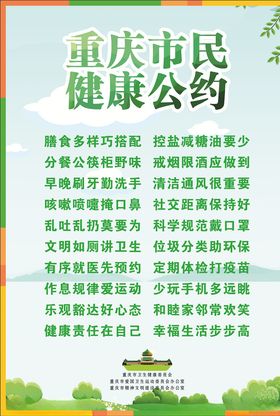 市民公约