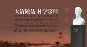 朴学宗师段玉裁