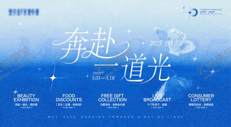 编号：59992807142143117886【酷图网】源文件下载-演唱会主视觉