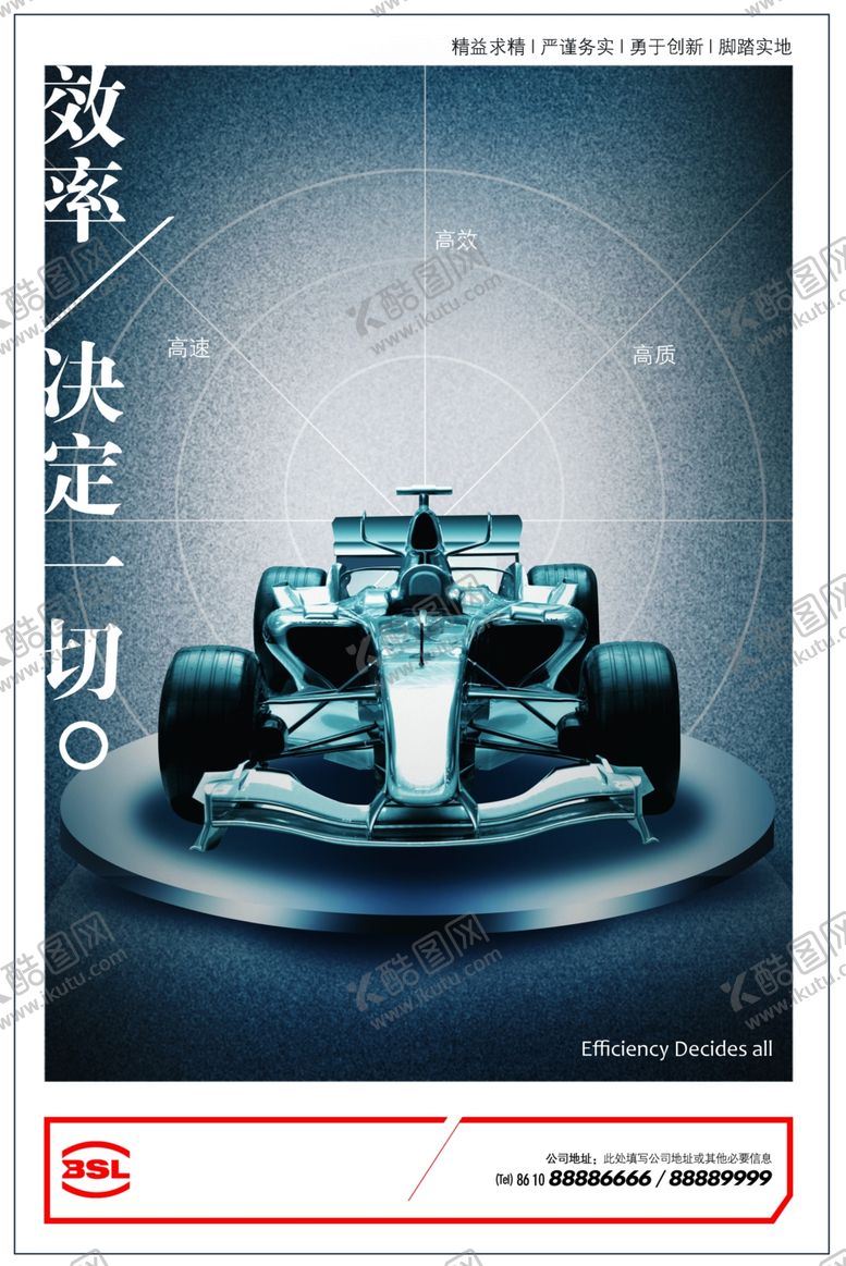 编号：34477809180517585492【酷图网】源文件下载-企业文化展板