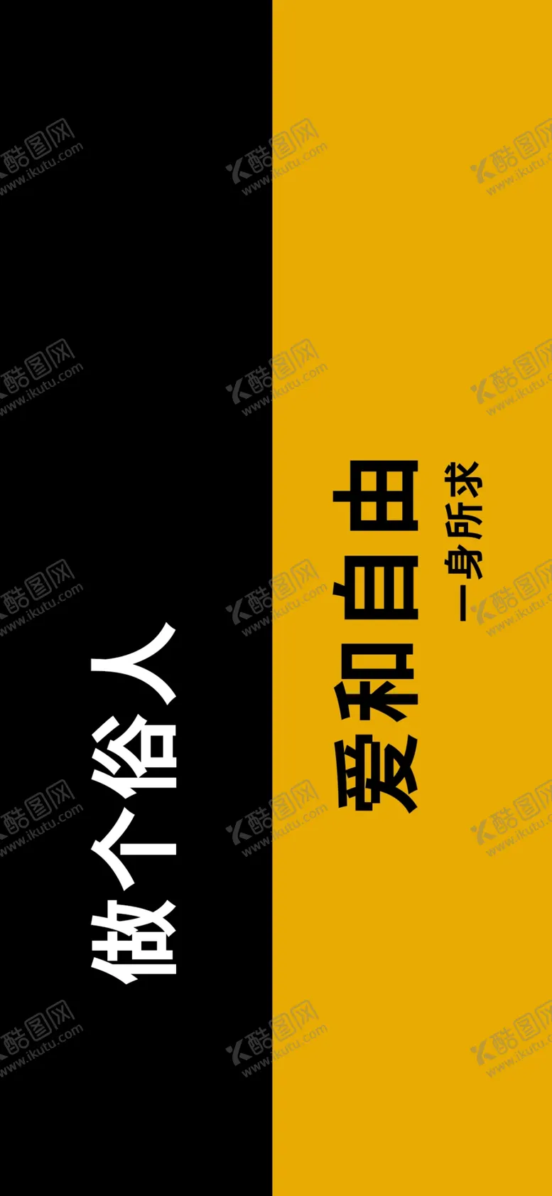 编号：50584206271655046461【酷图网】源文件下载-手机壁纸