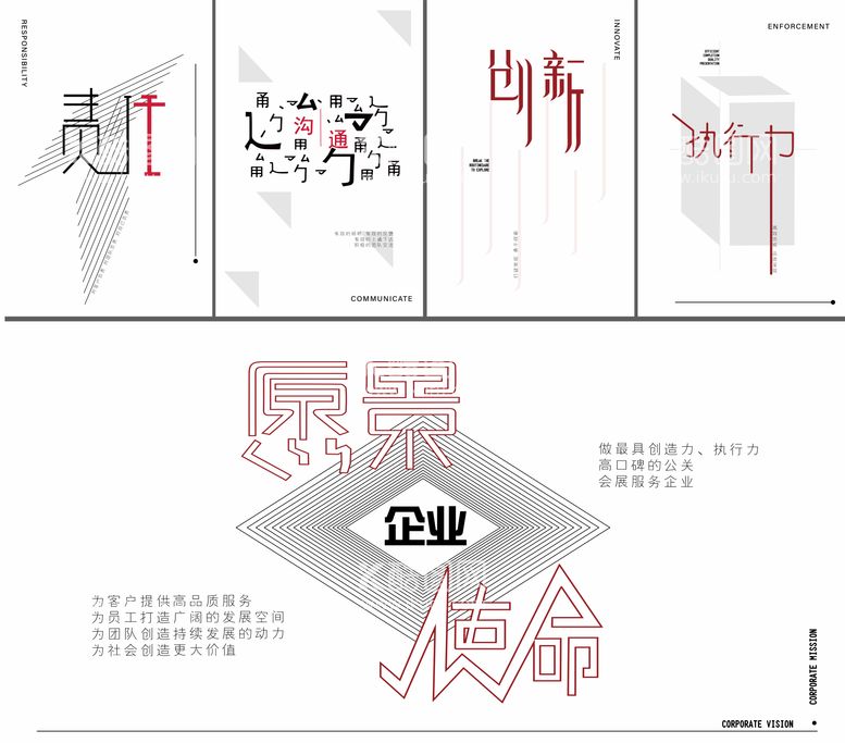 编号：43349111300505236076【酷图网】源文件下载-企业品牌墙广告展板