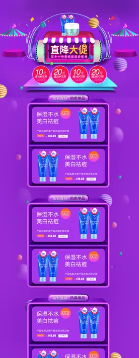 电商详情页