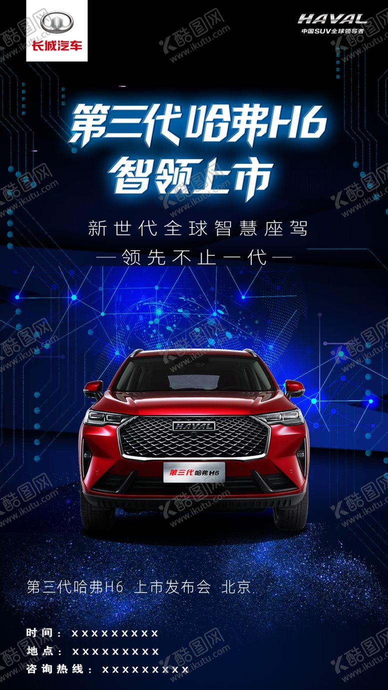 编号：10131409141837594947【酷图网】源文件下载-邀约海报