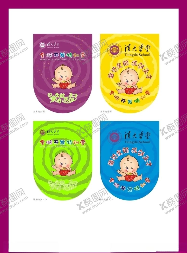 编号：91233010012310495515【酷图网】源文件下载-创意vi设计