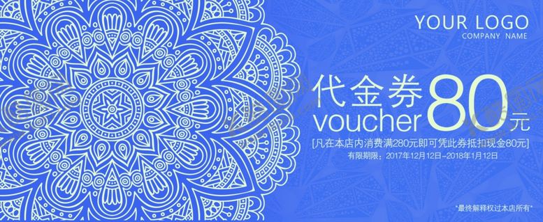 编号：40621205091313346759【酷图网】源文件下载-代金券模板