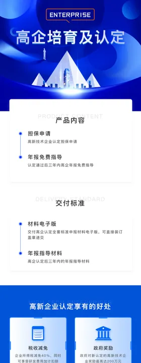蓝色专题页