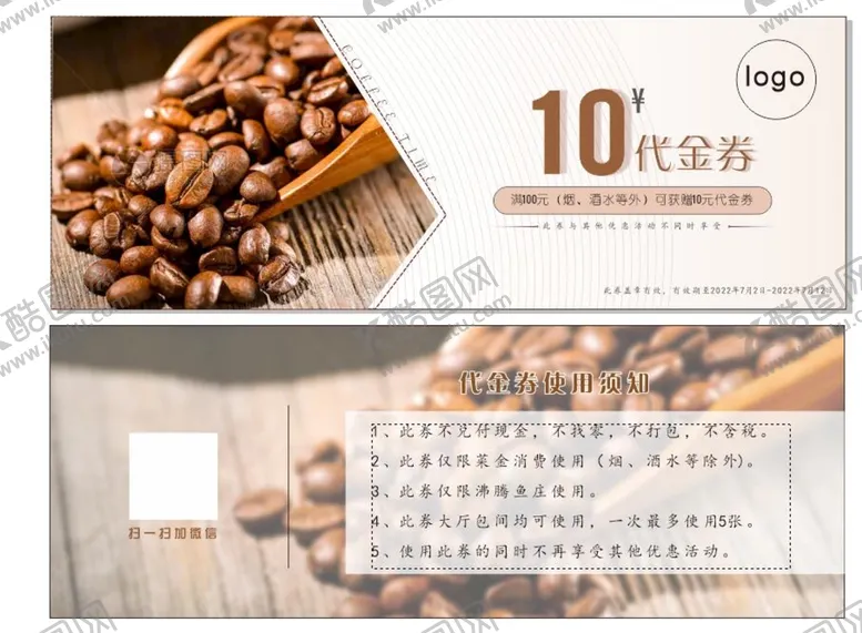 编号：40616001262336136266【酷图网】源文件下载-咖啡店代金券