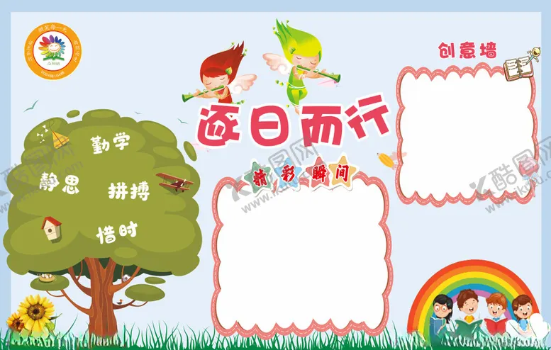 编号：40633401130010187242【酷图网】源文件下载-学校黑板报
