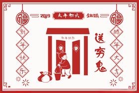 新年年俗剪纸画册