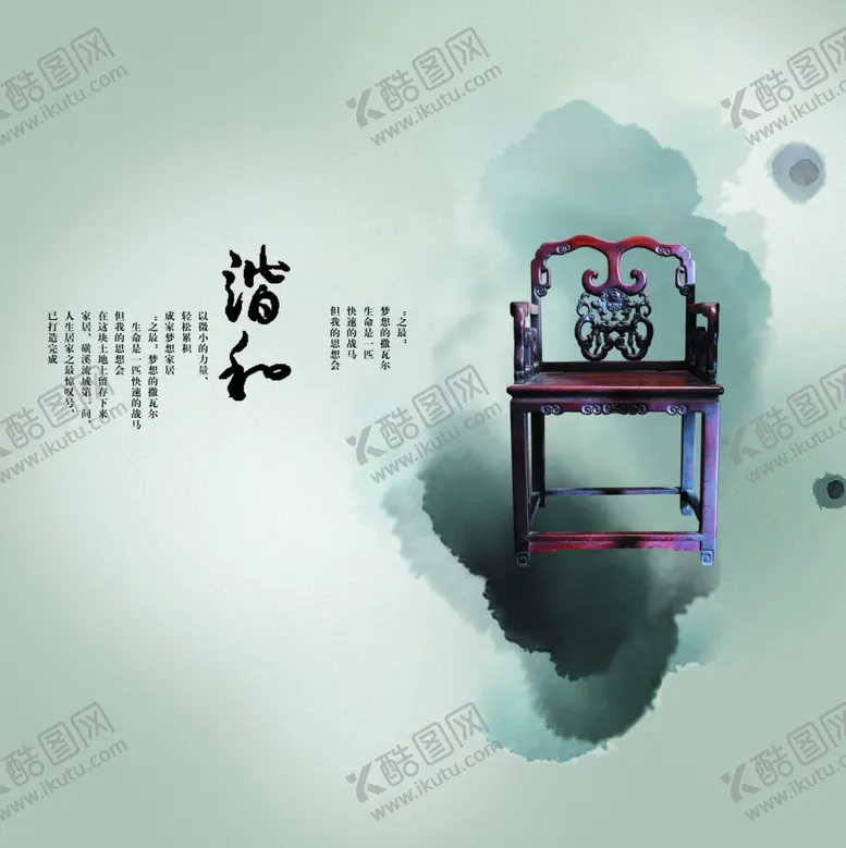 编号：87528909201117547137【酷图网】源文件下载-复古淡雅意境谐和文案宣传海报