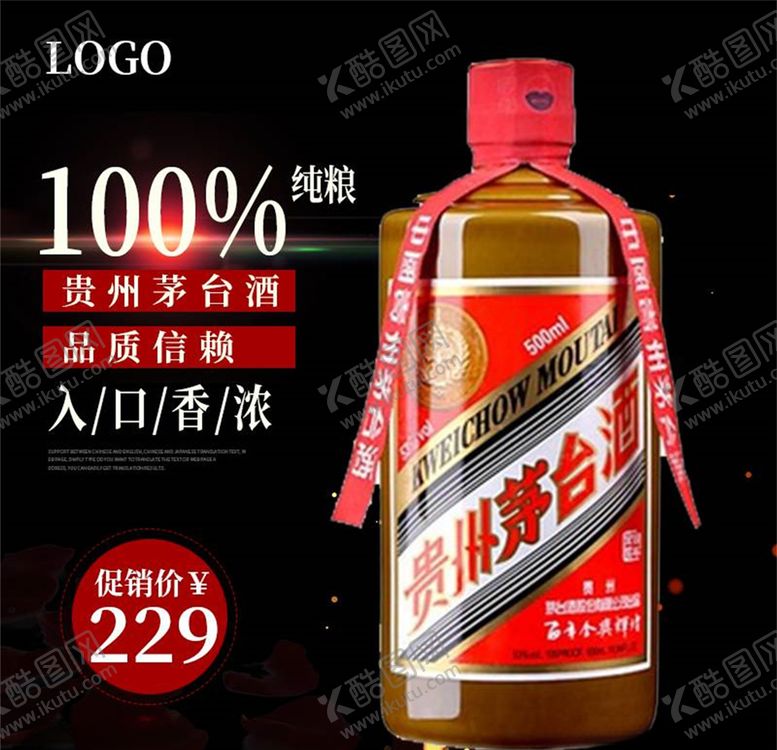 编号：15446605050011544447【酷图网】源文件下载-食品主图