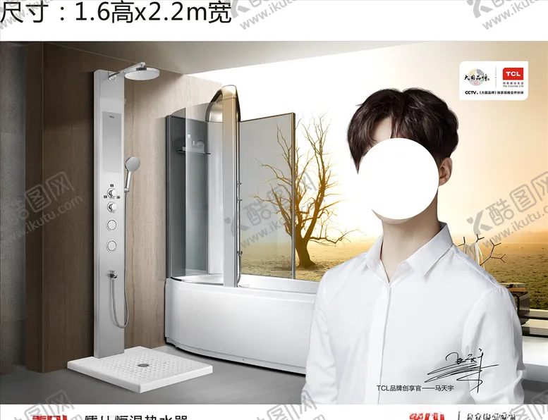 编号：57011705041313208770【酷图网】源文件下载-TCL热水器