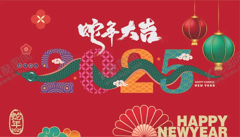 编号：13981202051837477947【酷图网】源文件下载-蛇年大吉