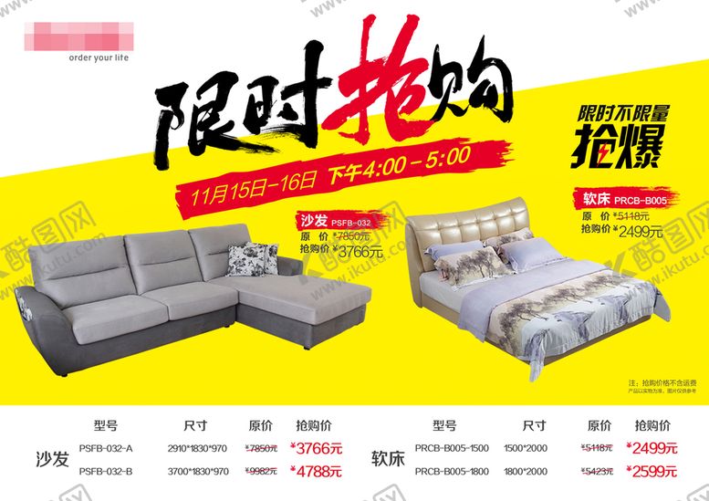 编号：77090511051810222184【酷图网】源文件下载-限时不限量