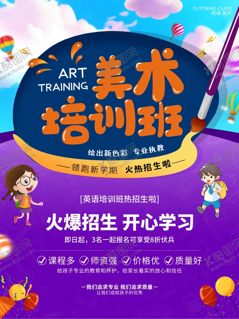 编号：37209902030232042260【酷图网】源文件下载-美术培训班