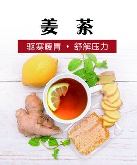 花茶文化海报