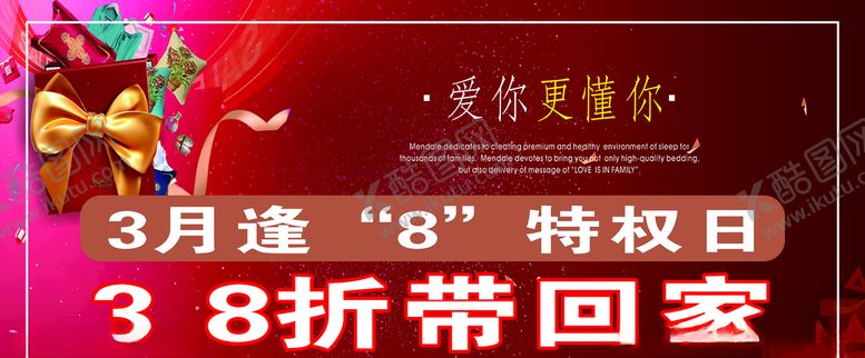 编号：50156907030025183962【酷图网】源文件下载-会员日海报