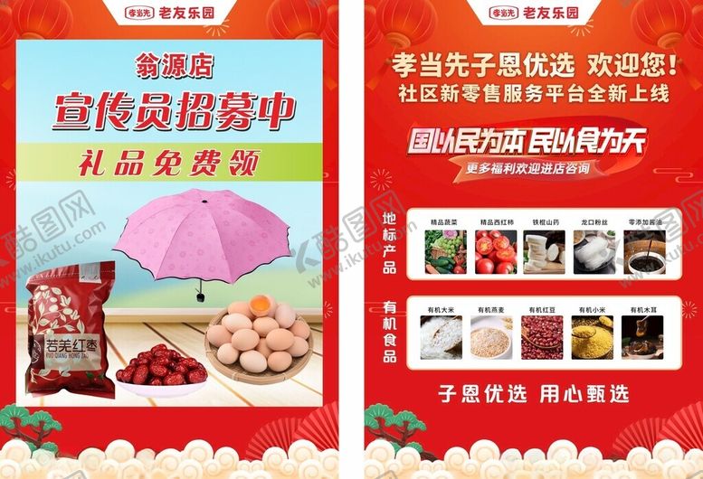 编号：74239909271735321472【酷图网】源文件下载-宣传单