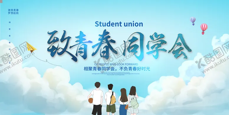 编号：60901510171517273963【酷图网】源文件下载-毕业典礼