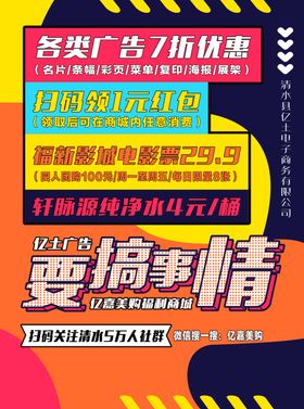 搞事情彩页