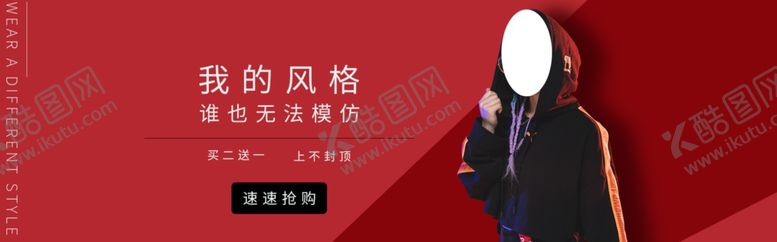 编号：12436510301822231519【酷图网】源文件下载-女装促销