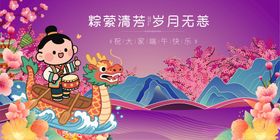 端午龙舟粽子传统节日