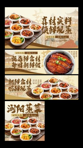 蒸菜小碗菜美团外卖装修