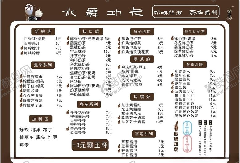 编号：29880905150358499457【酷图网】源文件下载-水舞功夫菜单