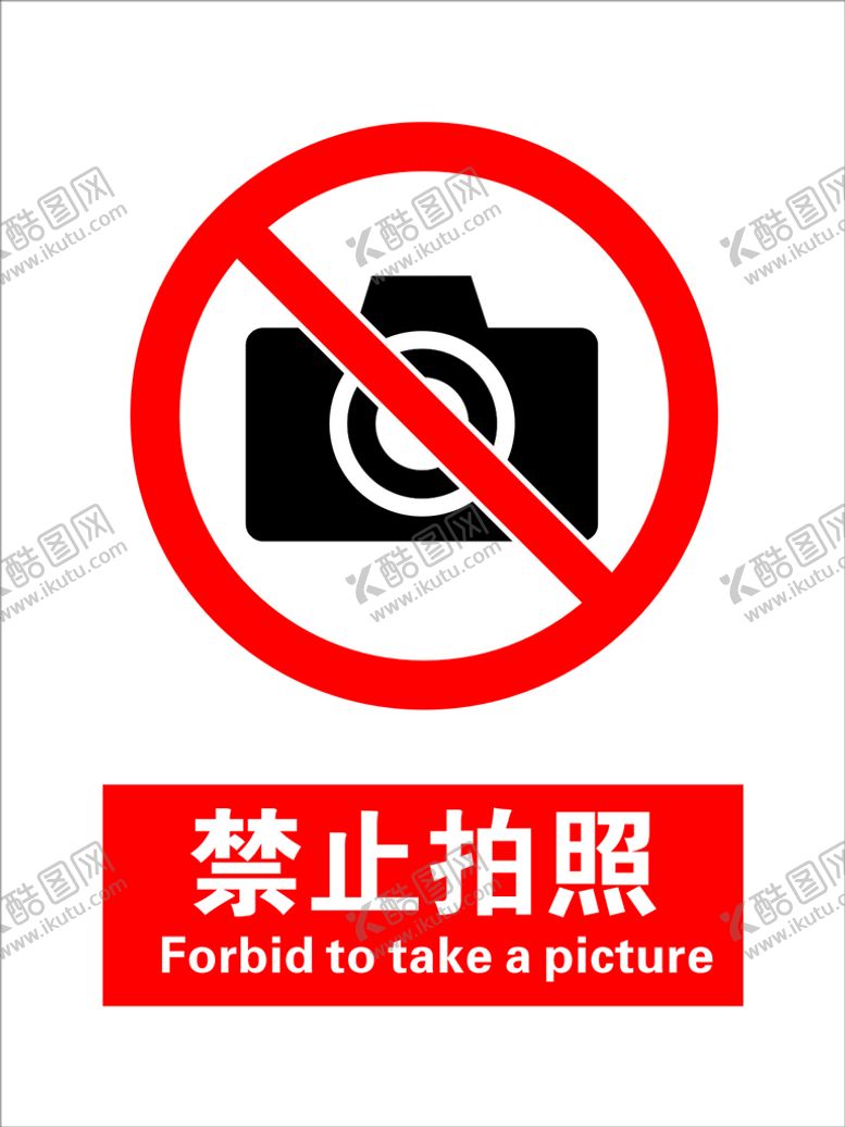编号：97203409162121555284【酷图网】源文件下载-禁止拍照