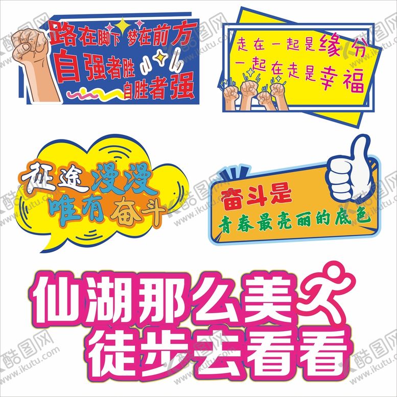 编号：64534801261217315515【酷图网】源文件下载-手举牌