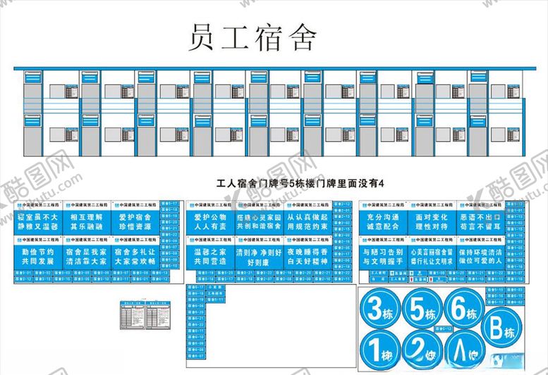 编号：30796510181355599292【酷图网】源文件下载-中建宿舍一整套VI标识