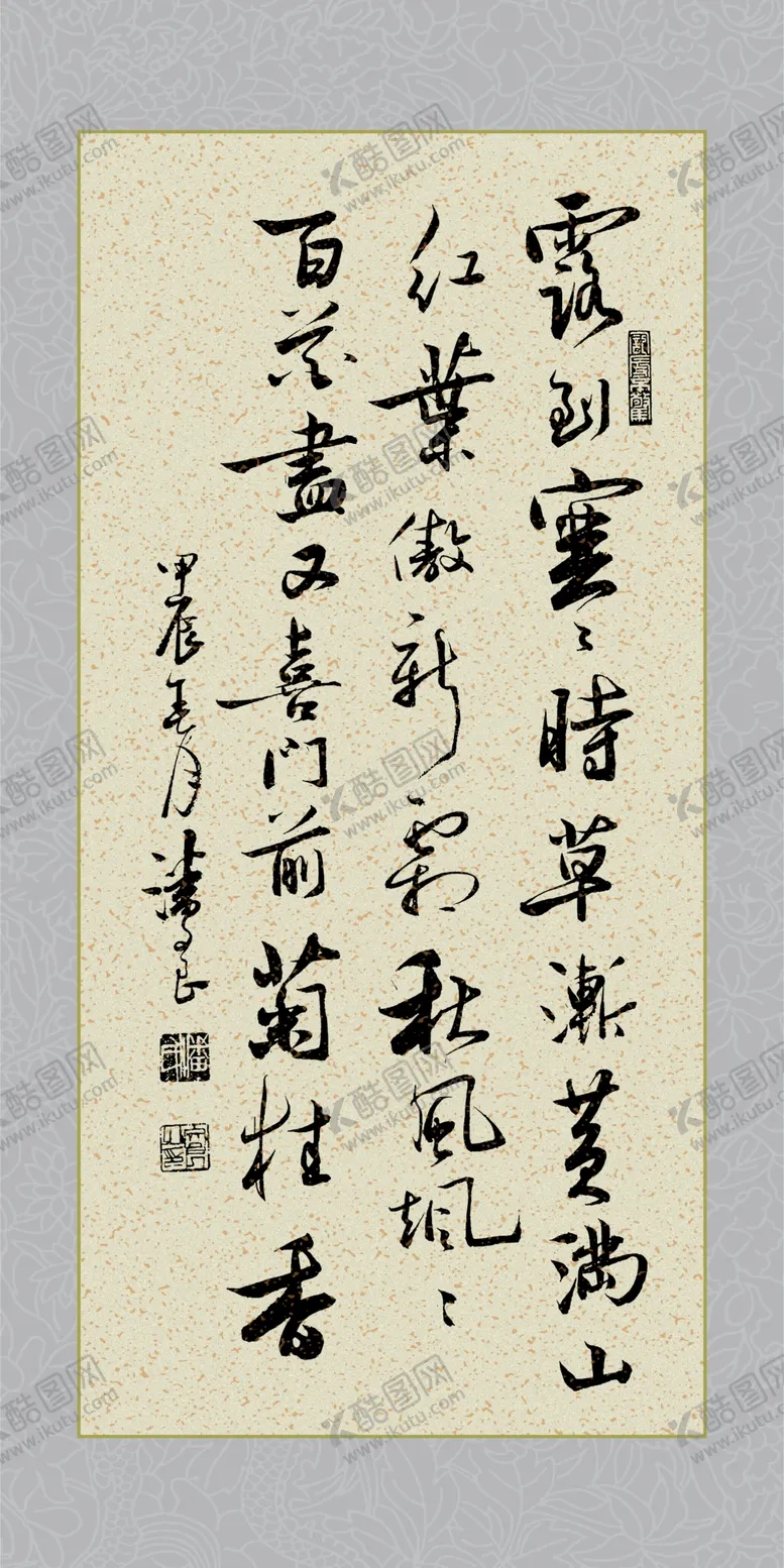 编号：69230901201659199675【酷图网】源文件下载-毛笔字