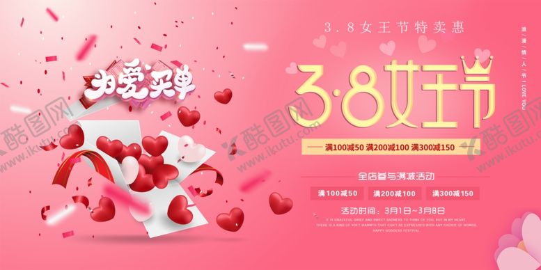 编号：13547209261121474669【酷图网】源文件下载-三八