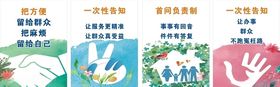 简单干净卡通海报展板